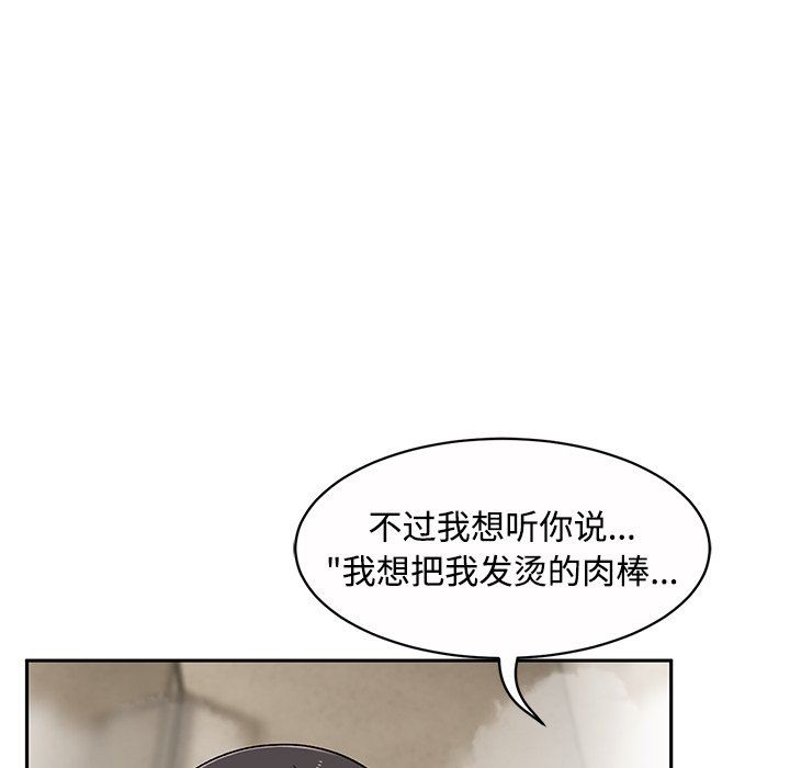 顽皮少女敏儿第11话