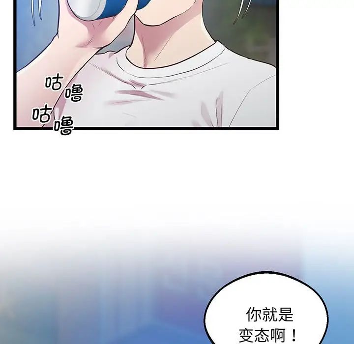 上门男家教第8话