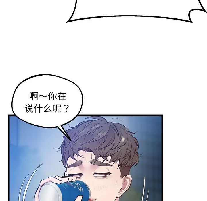 上门男家教第8话