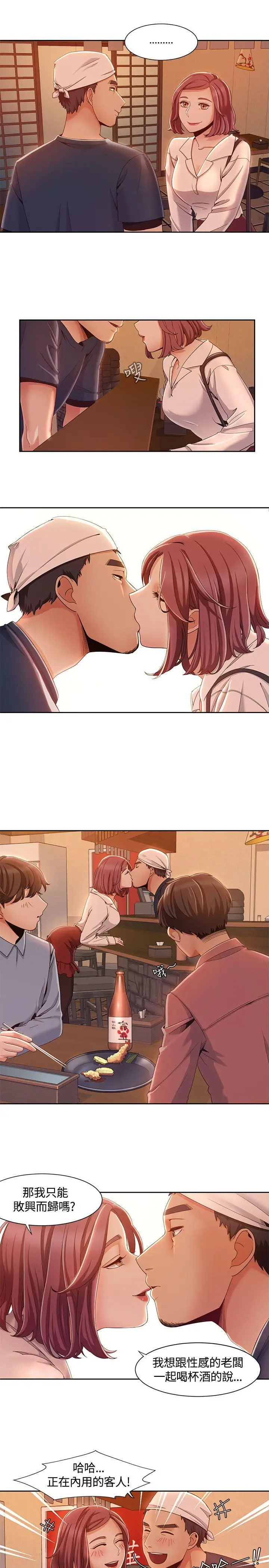 一炮定輸贏第7话