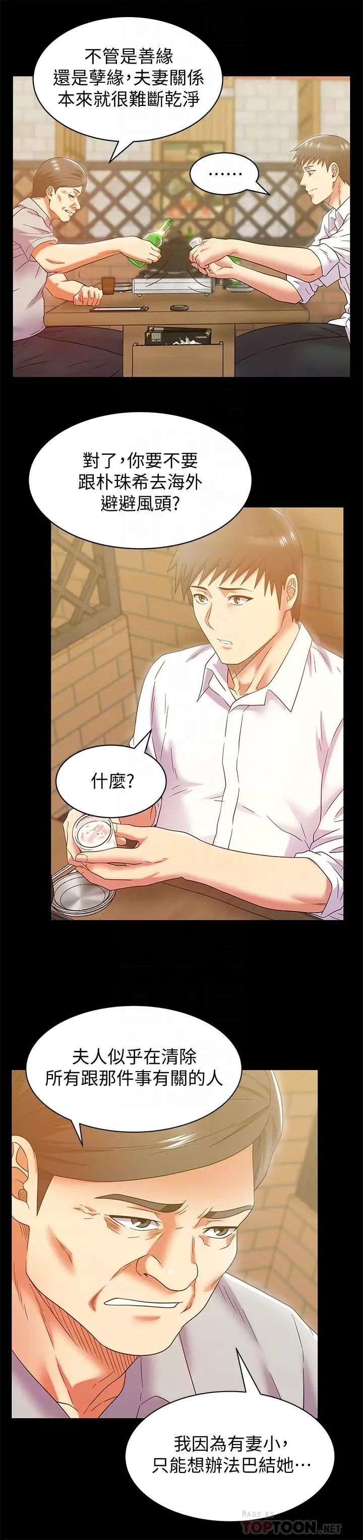 老婆的闺蜜最终话-他们最终的模样