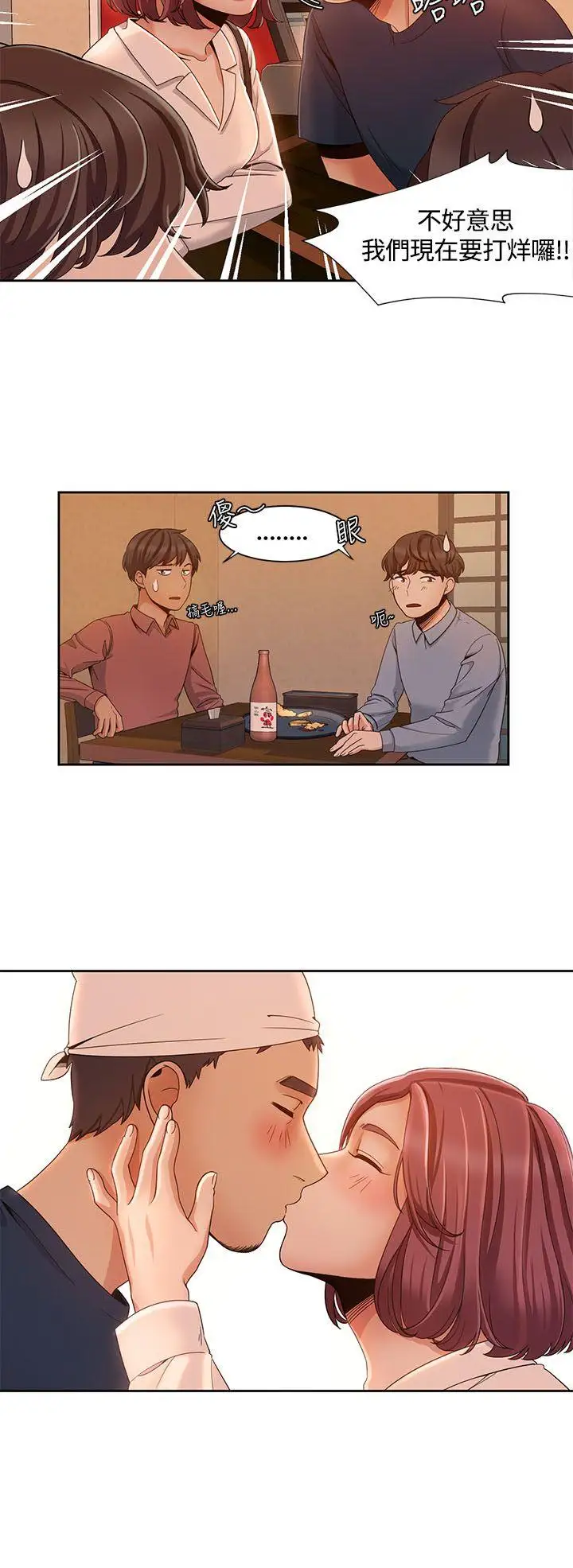 一炮定輸贏第7话