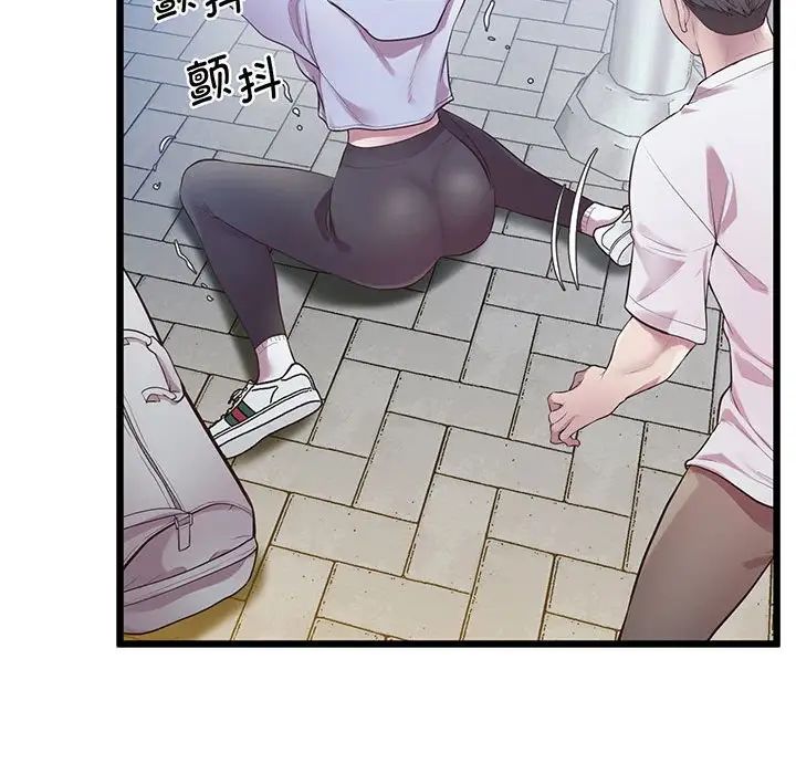 上门男家教第8话