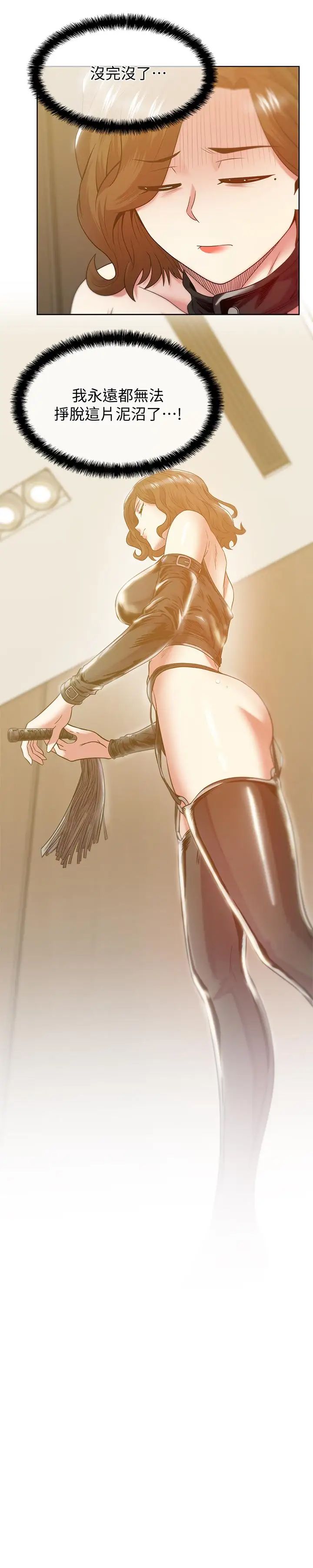 老婆的闺蜜最终话-他们最终的模样