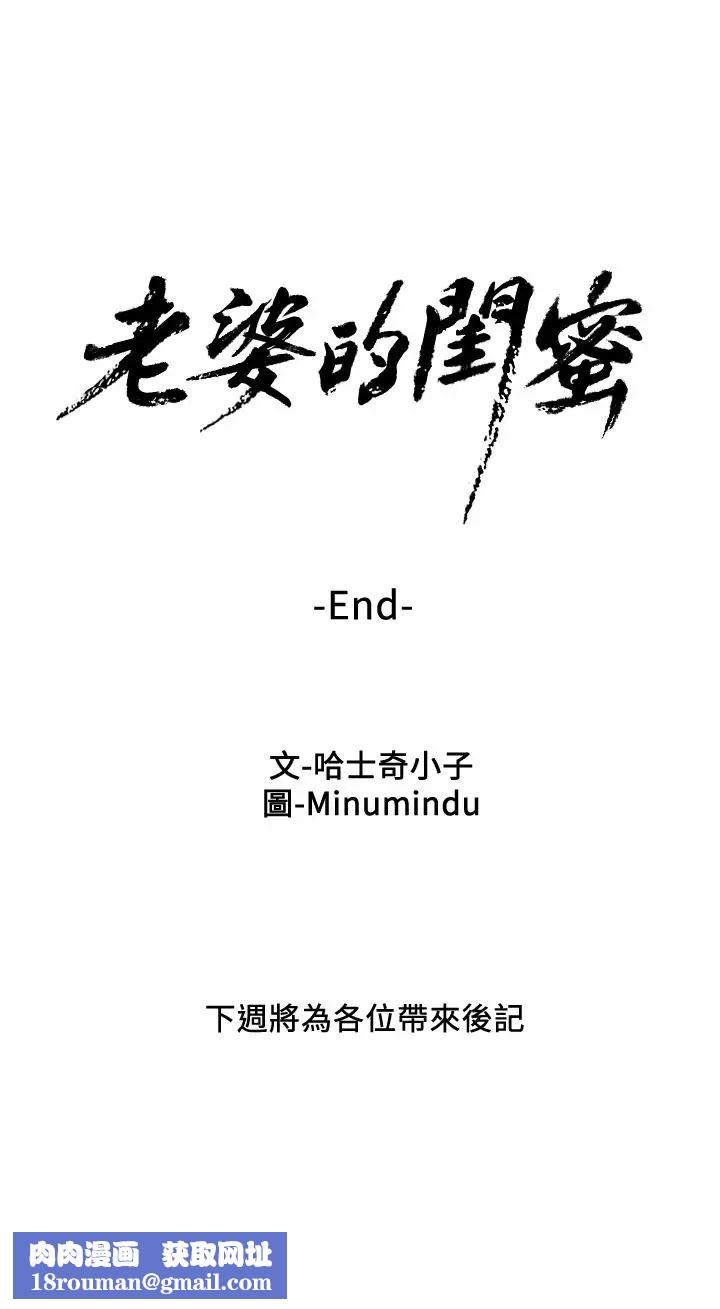 老婆的闺蜜最终话-他们最终的模样