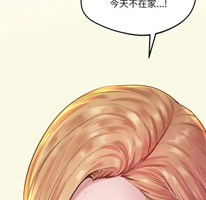 上门男家教第8话