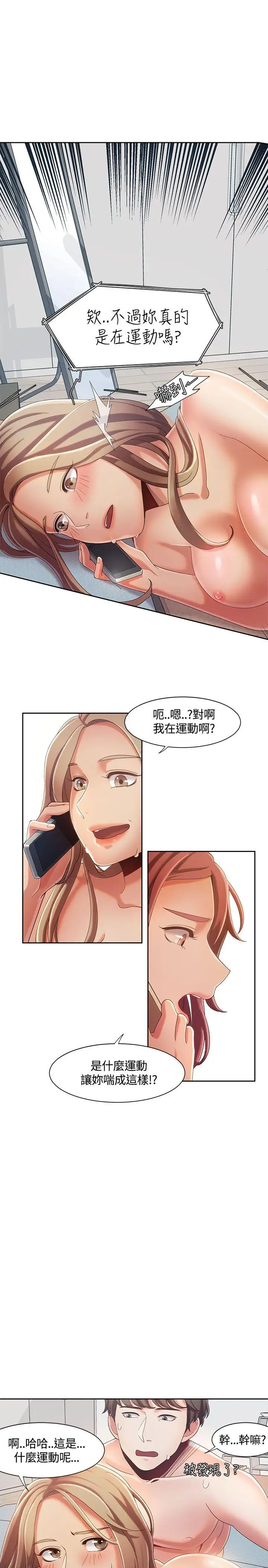 一炮定輸贏第7话