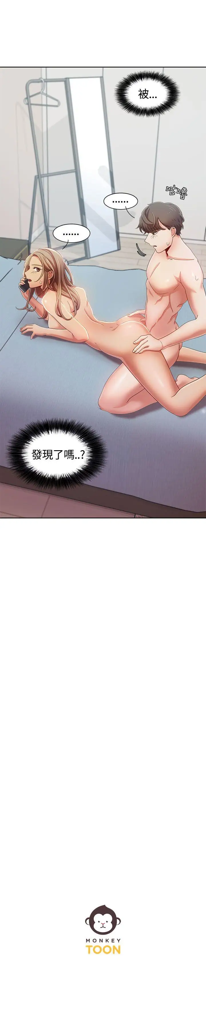 一炮定输赢第7话