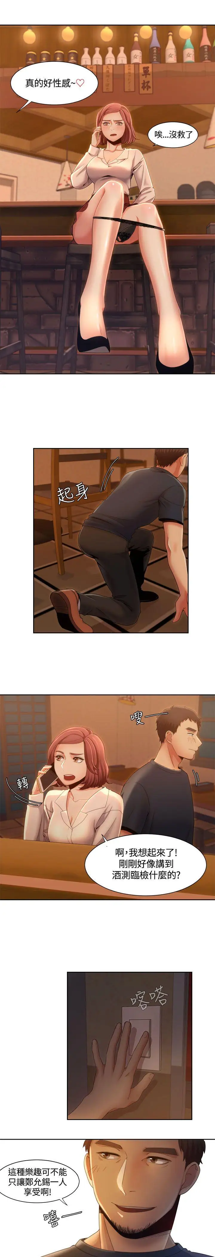 一炮定輸贏第8话