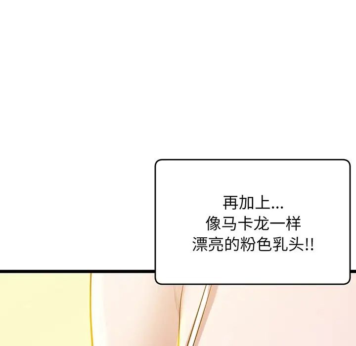 上门男家教第9话