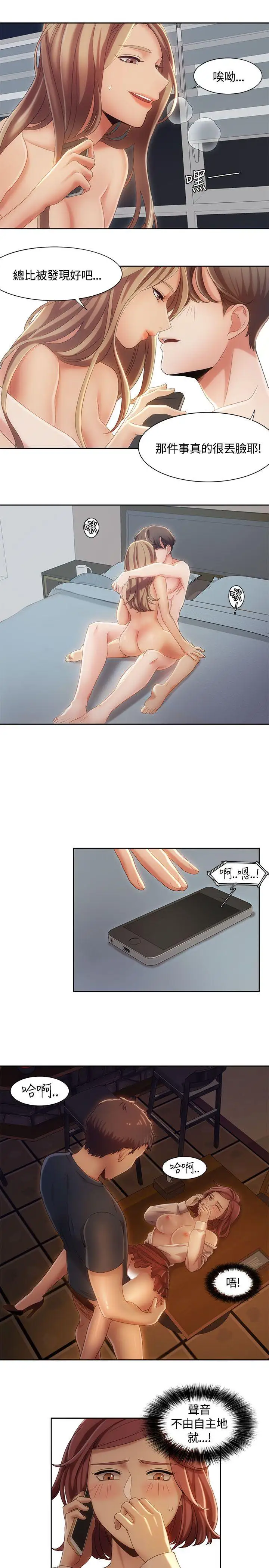 一炮定輸贏第8话