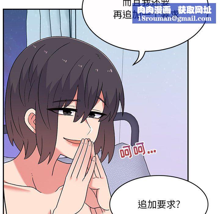 顽皮少女敏儿第11话