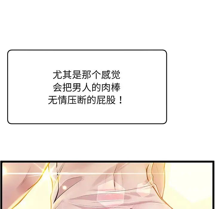 上门男家教第9话
