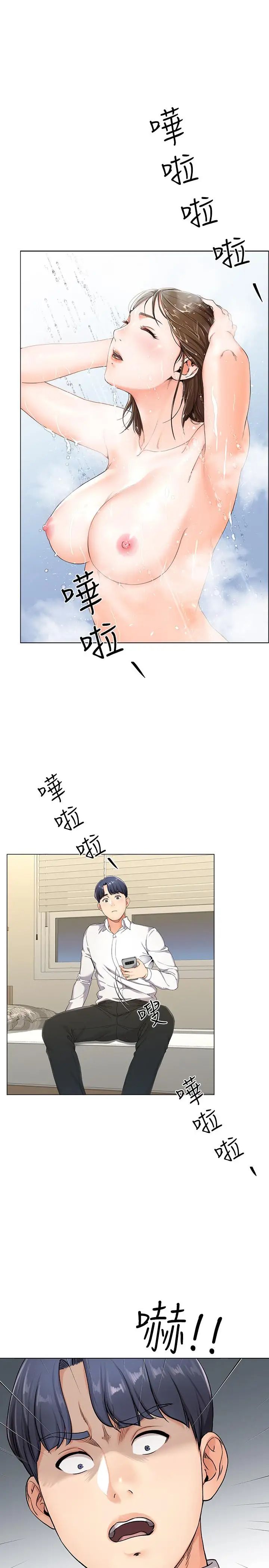 寄生夫妻第1話-一夕致富的夢想