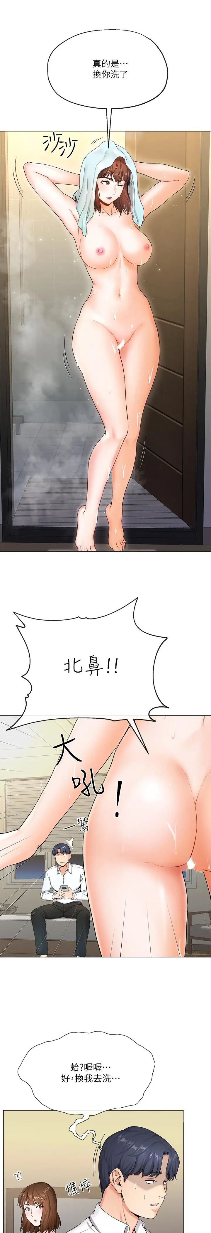 寄生夫妻第1話-一夕致富的夢想