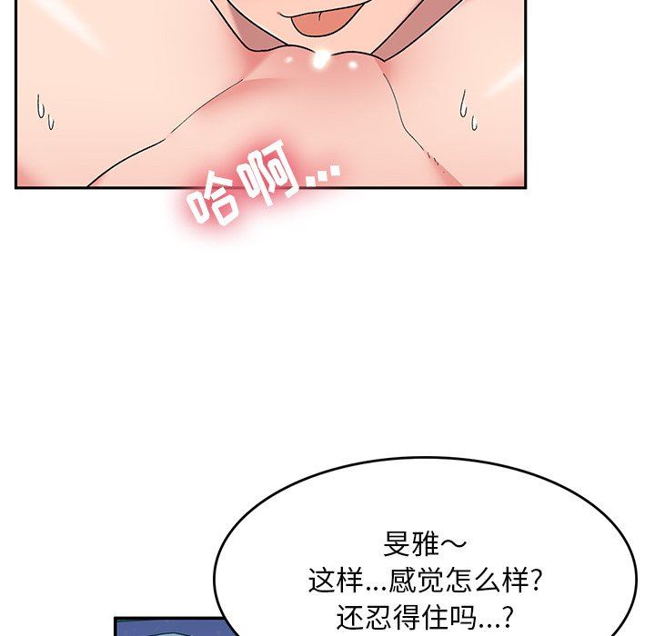 顽皮少女敏儿第11话