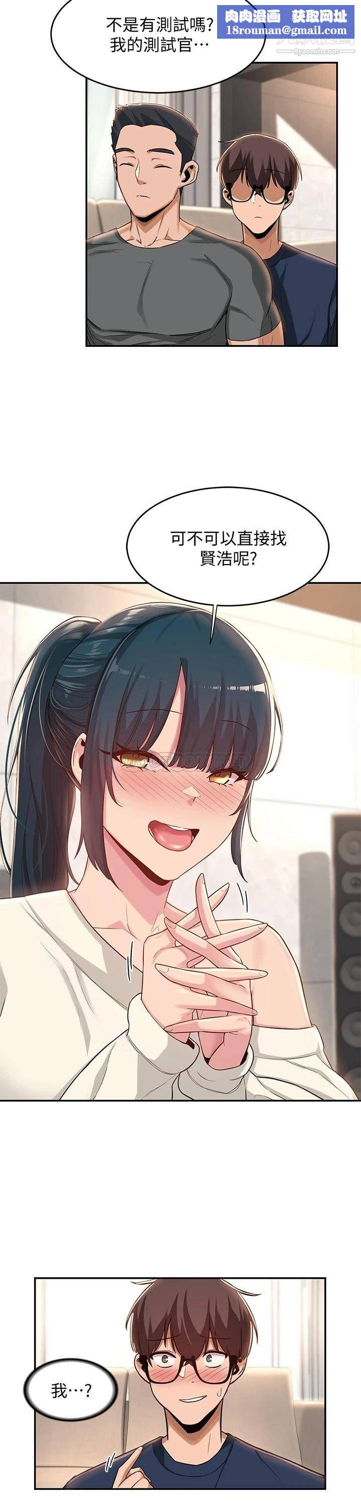 深度交流会第20话-世媛大胆约炮