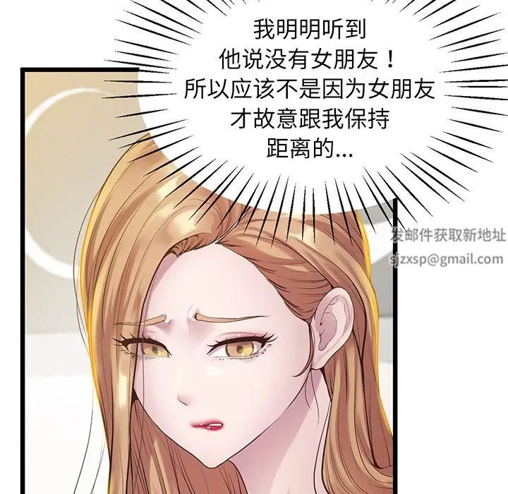 上门男家教第9話