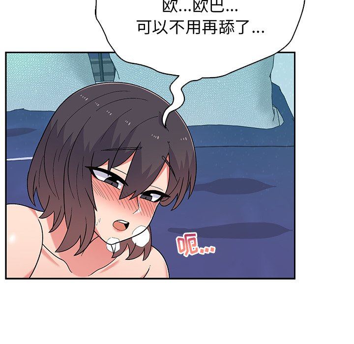 顽皮少女敏儿第11话