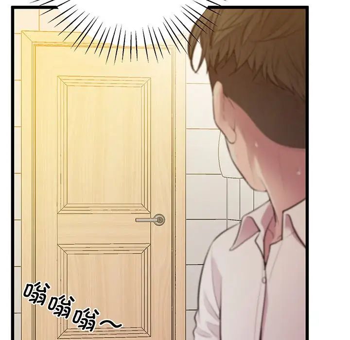 上门男家教第9話