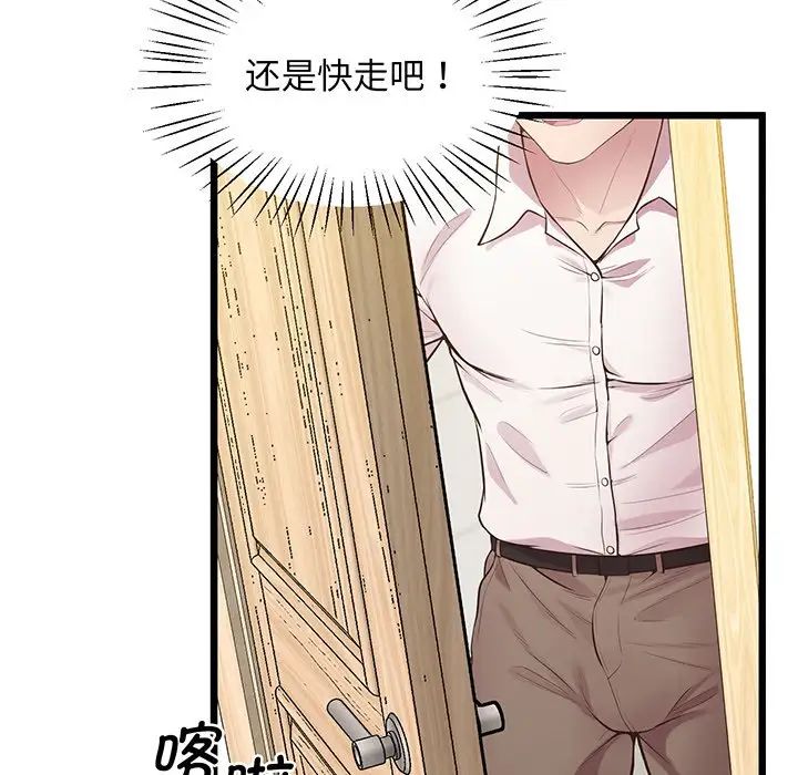 上门男家教第9話