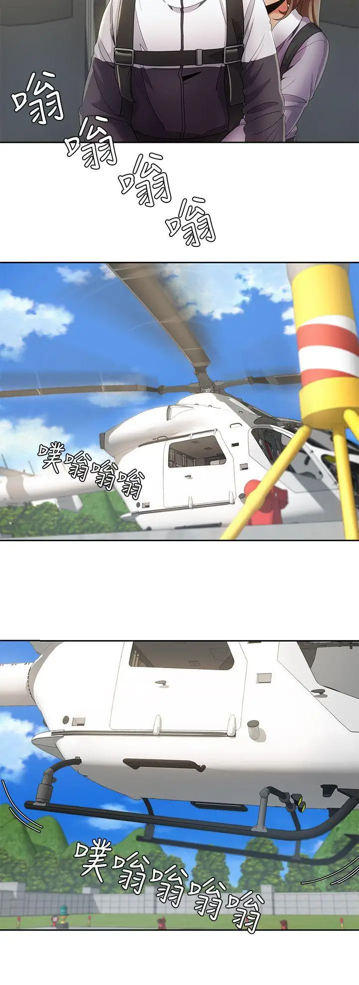 一炮定输赢第9话