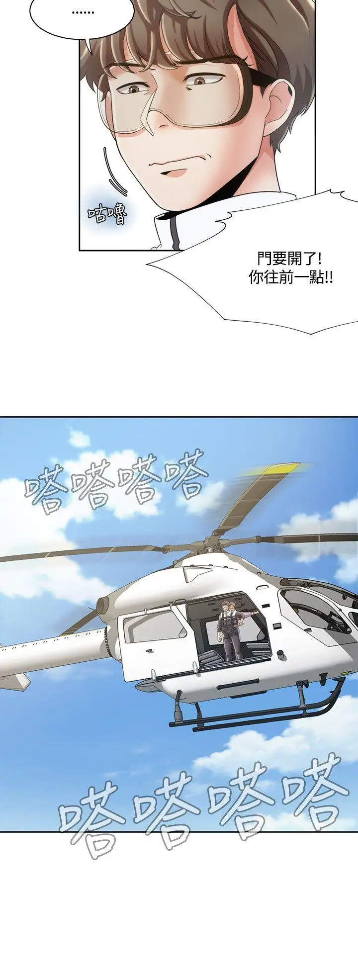 一炮定输赢第9话