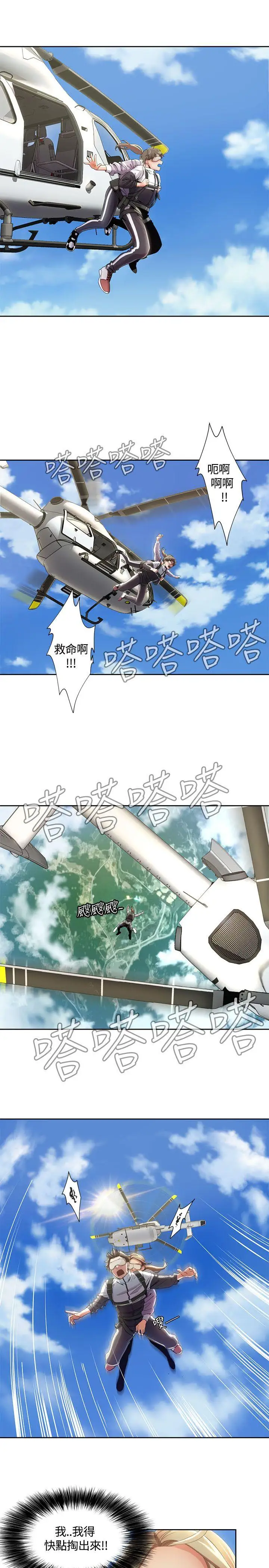 一炮定输赢第9话