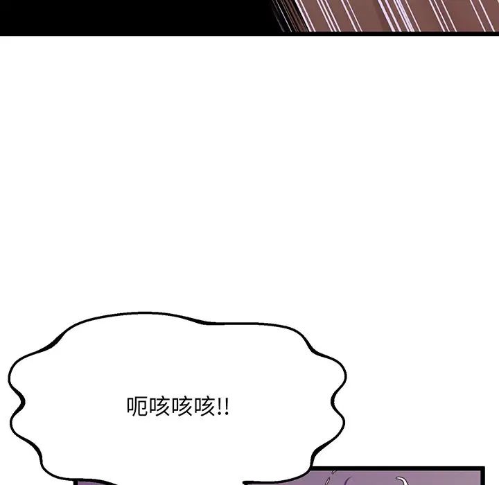 上门男家教第9话