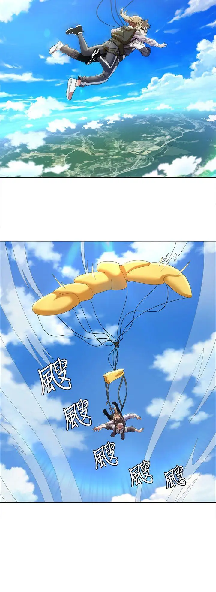 一炮定输赢第10话