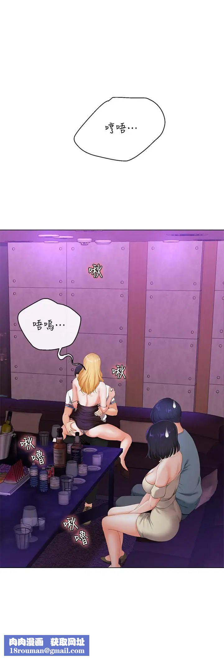 寄生夫妻第2话-土豪朋友的提议