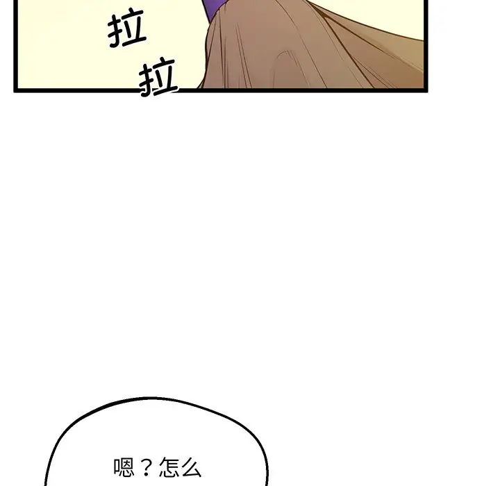 上门男家教第9话