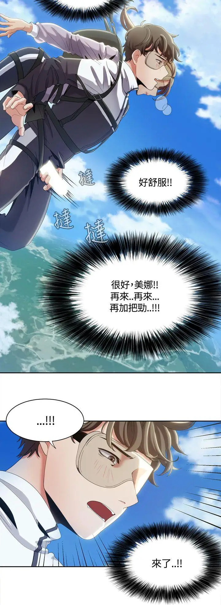一炮定输赢第10话