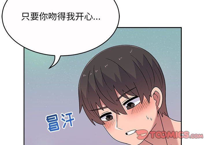 顽皮少女敏儿第12话