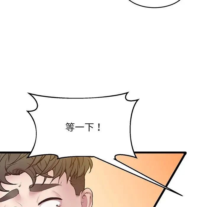 上门男家教第9话