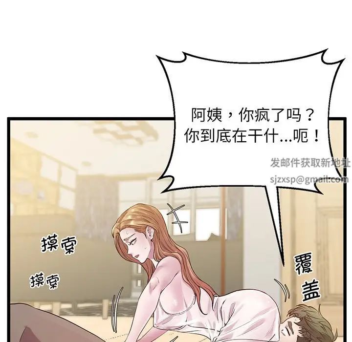 上门男家教第9话