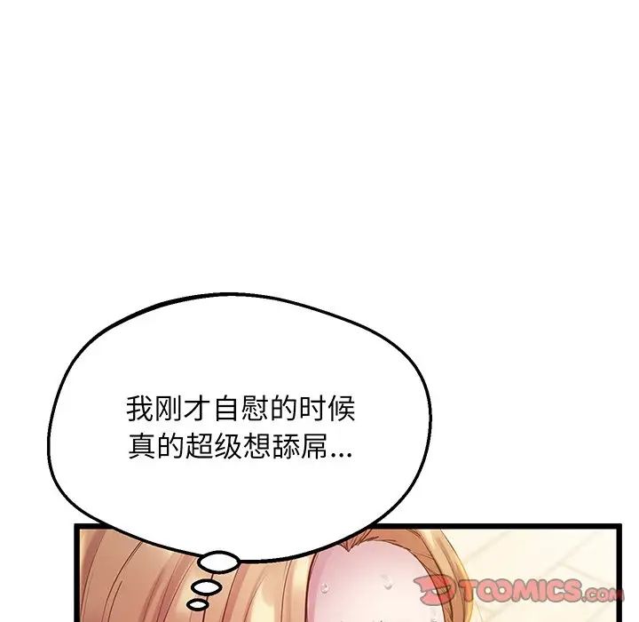 上门男家教第9话