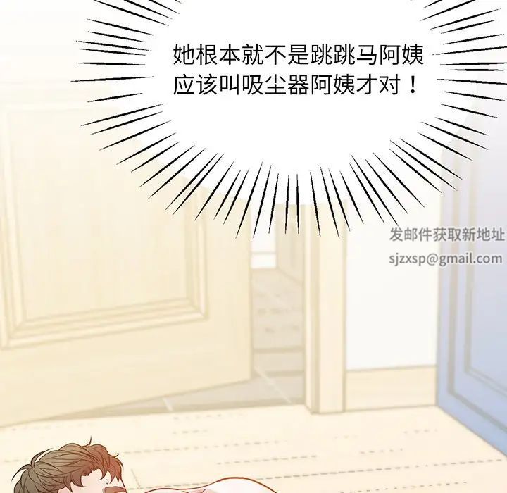 上门男家教第9话