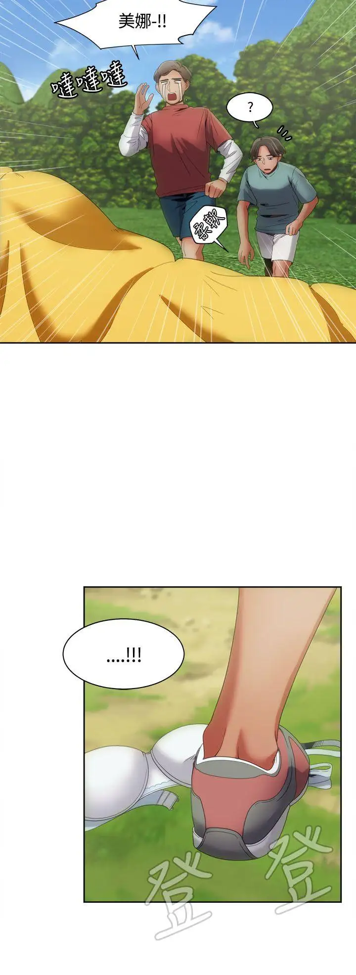 一炮定输赢第10话