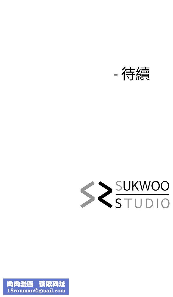 寄生夫妻第2话-土豪朋友的提议