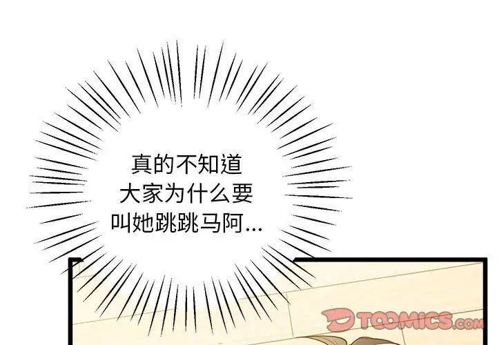 上门男家教第10话