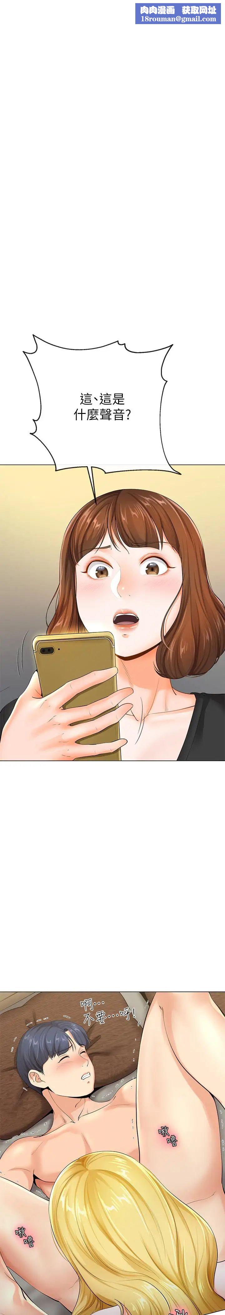 寄生夫妻第3话-你家帮佣身材好火辣