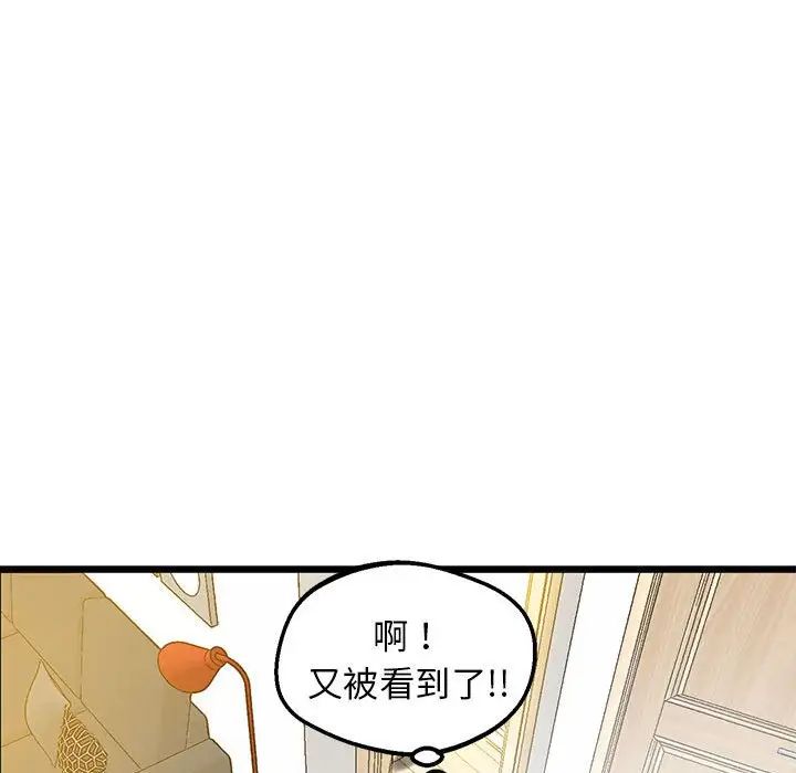 上门男家教第10话