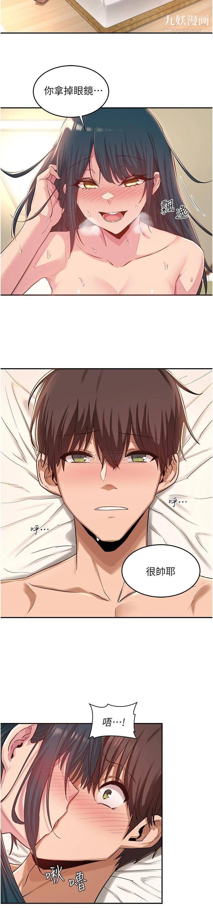 深度交流会第22话-在未开垦的后穴留印