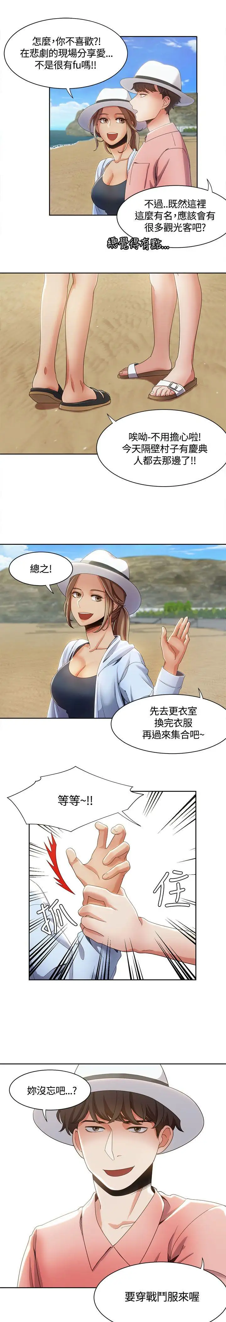 一炮定输赢第11话