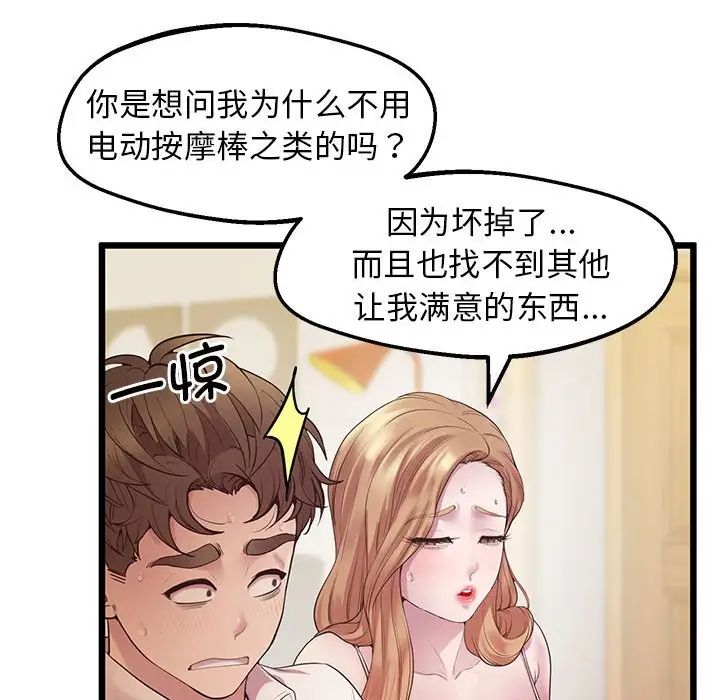 上门男家教第10話