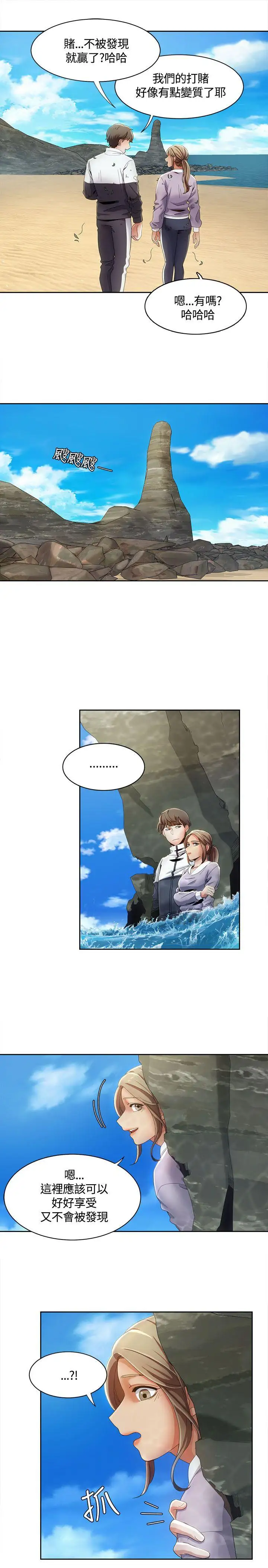 一炮定輸贏第11话