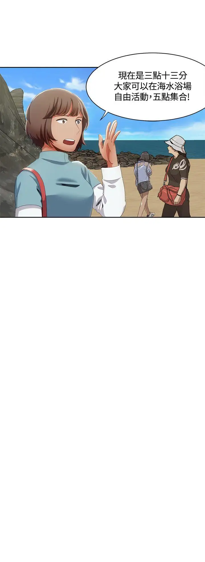 一炮定輸贏第11话