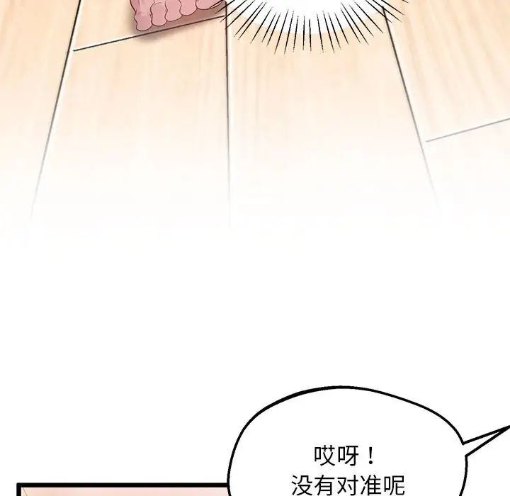 上门男家教第10話