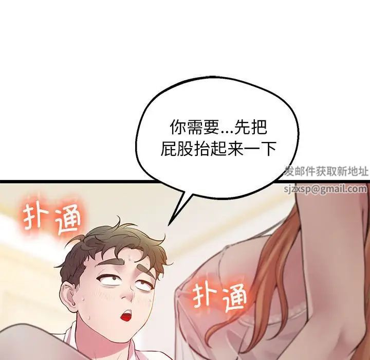 上门男家教第10話